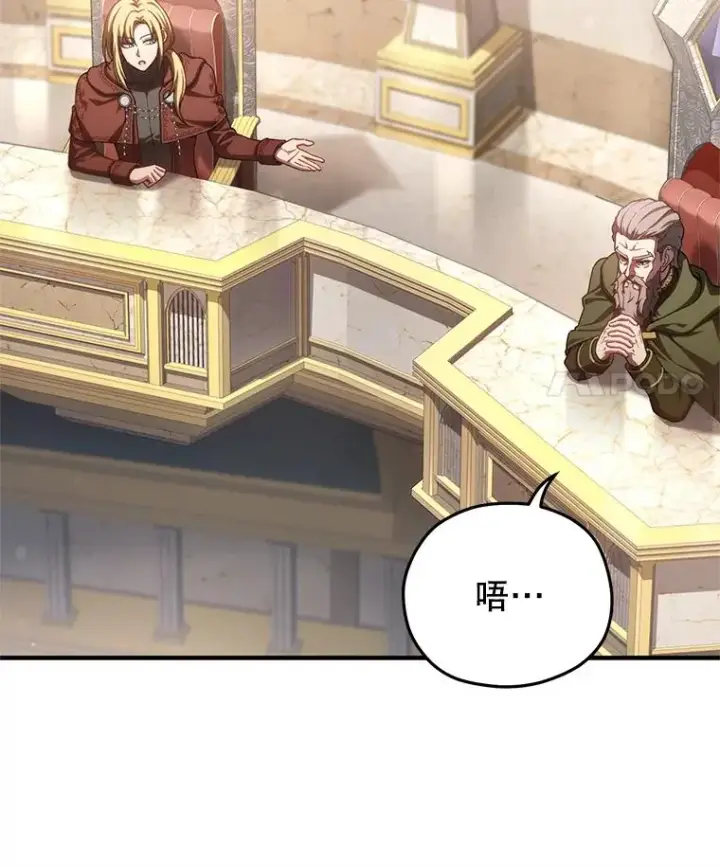 漫画《糟糕的重生》36.展示魔法第43张图