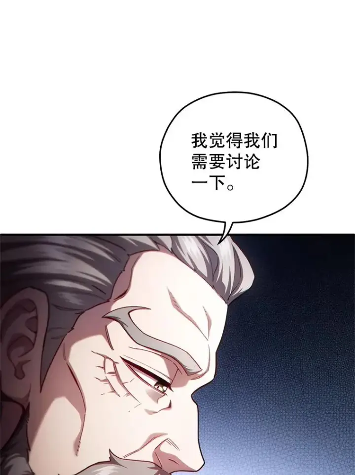 漫画《糟糕的重生》36.展示魔法第44张图