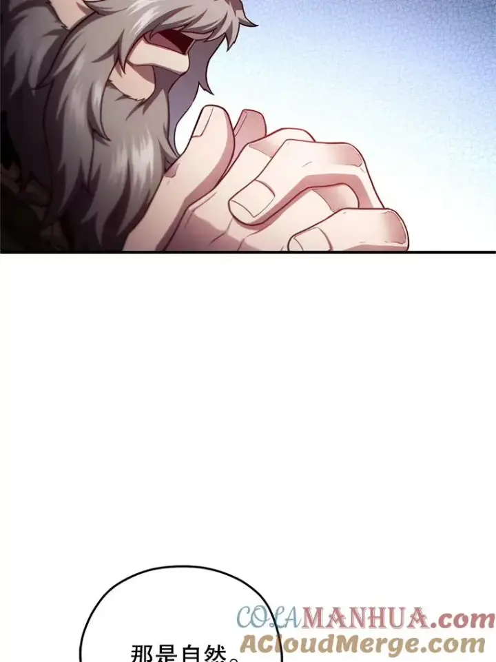 漫画《糟糕的重生》36.展示魔法第45张图