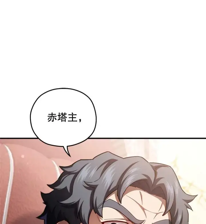 漫画《糟糕的重生》36.展示魔法第55张图