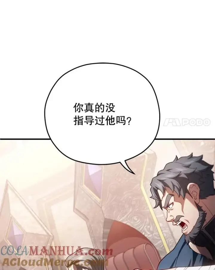 漫画《糟糕的重生》36.展示魔法第57张图