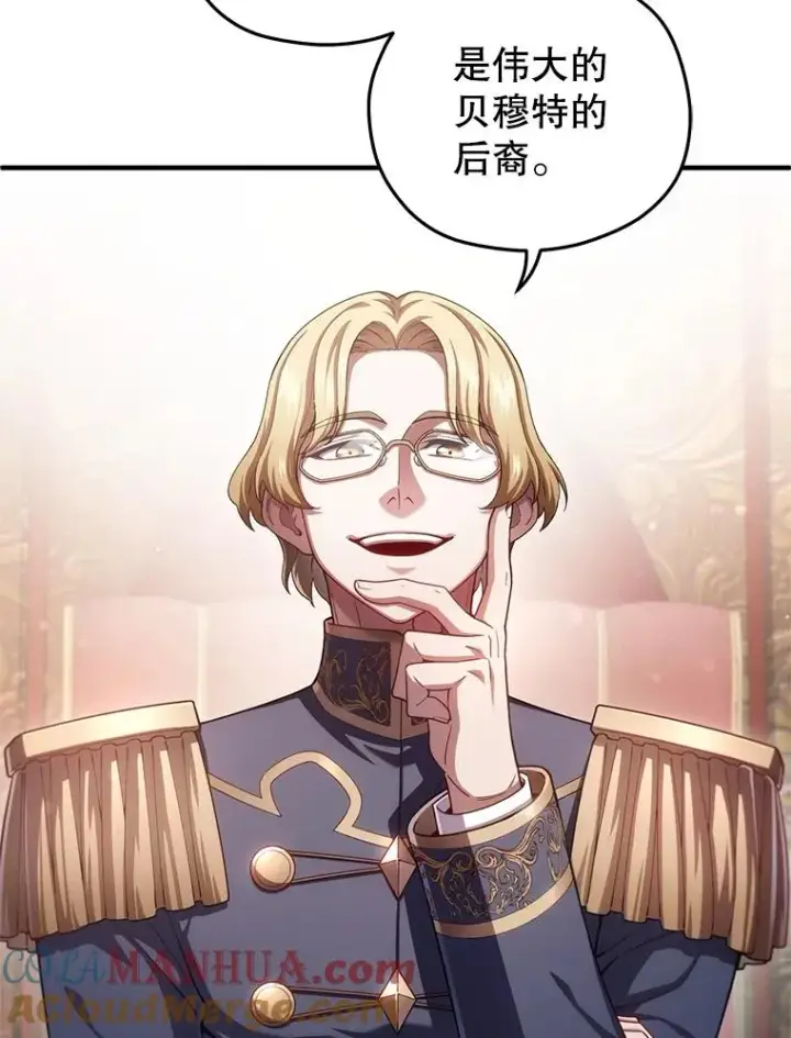 漫画《糟糕的重生》36.展示魔法第65张图
