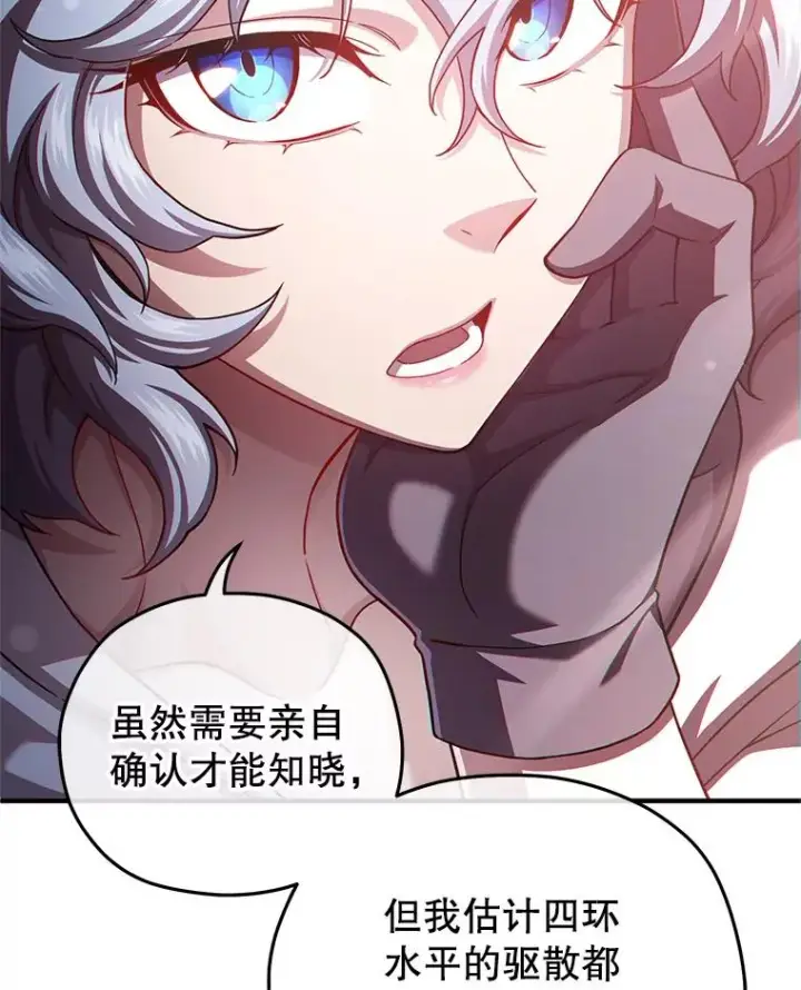 漫画《糟糕的重生》36.展示魔法第72张图