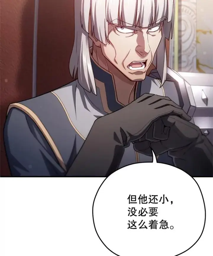 漫画《糟糕的重生》36.展示魔法第76张图
