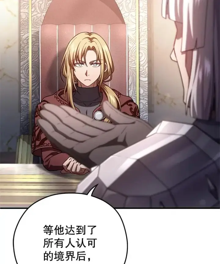 漫画《糟糕的重生》36.展示魔法第78张图