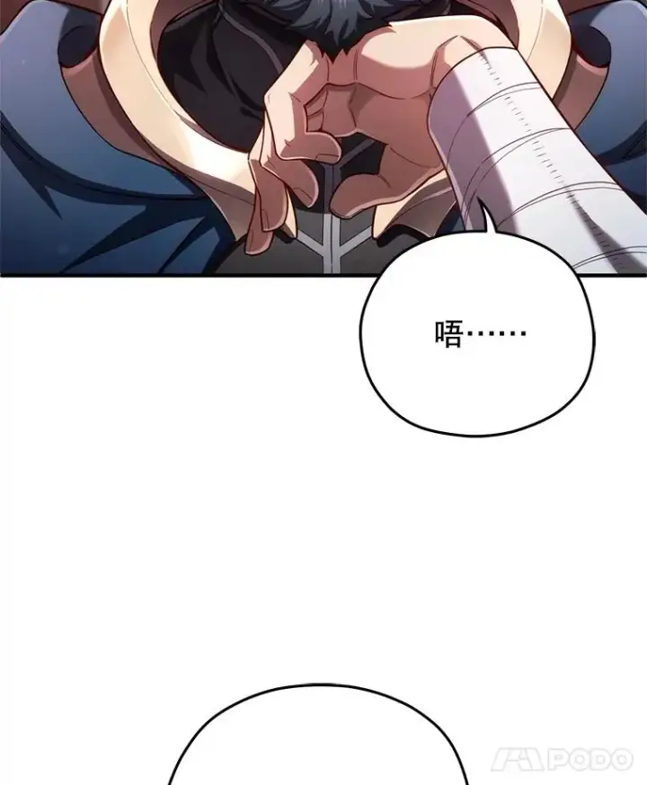 漫画《糟糕的重生》36.展示魔法第8张图