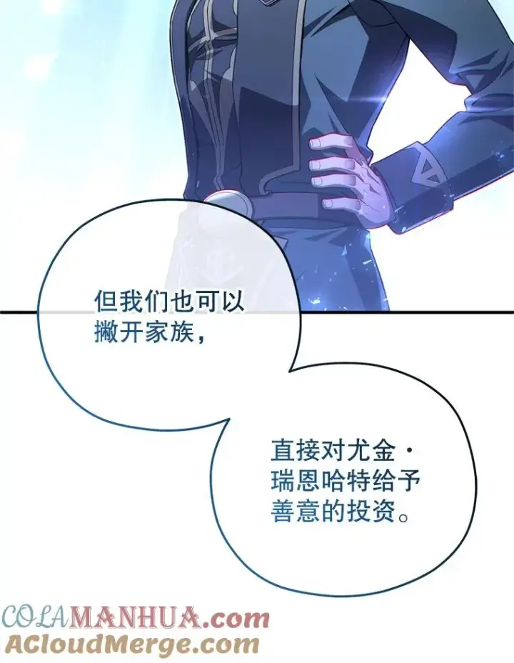 漫画《糟糕的重生》36.展示魔法第85张图