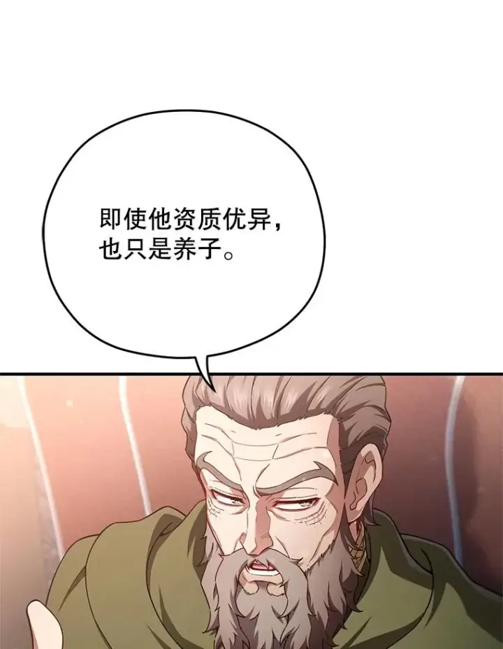 漫画《糟糕的重生》36.展示魔法第86张图