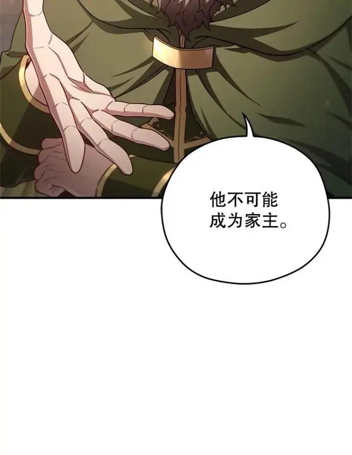 漫画《糟糕的重生》36.展示魔法第87张图