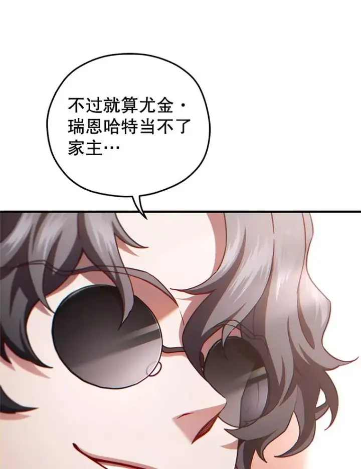 漫画《糟糕的重生》36.展示魔法第92张图