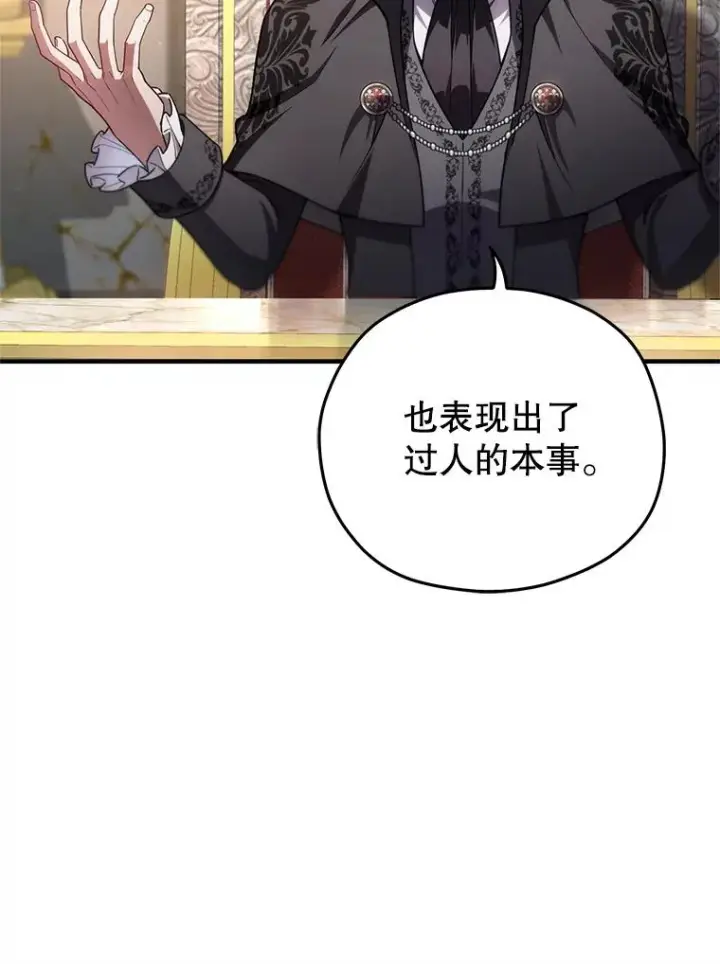 漫画《糟糕的重生》36.展示魔法第99张图