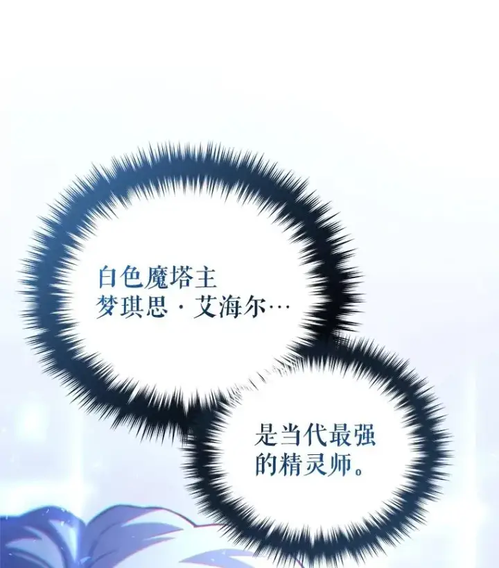 漫画《糟糕的重生》37.得到出入证第10张图