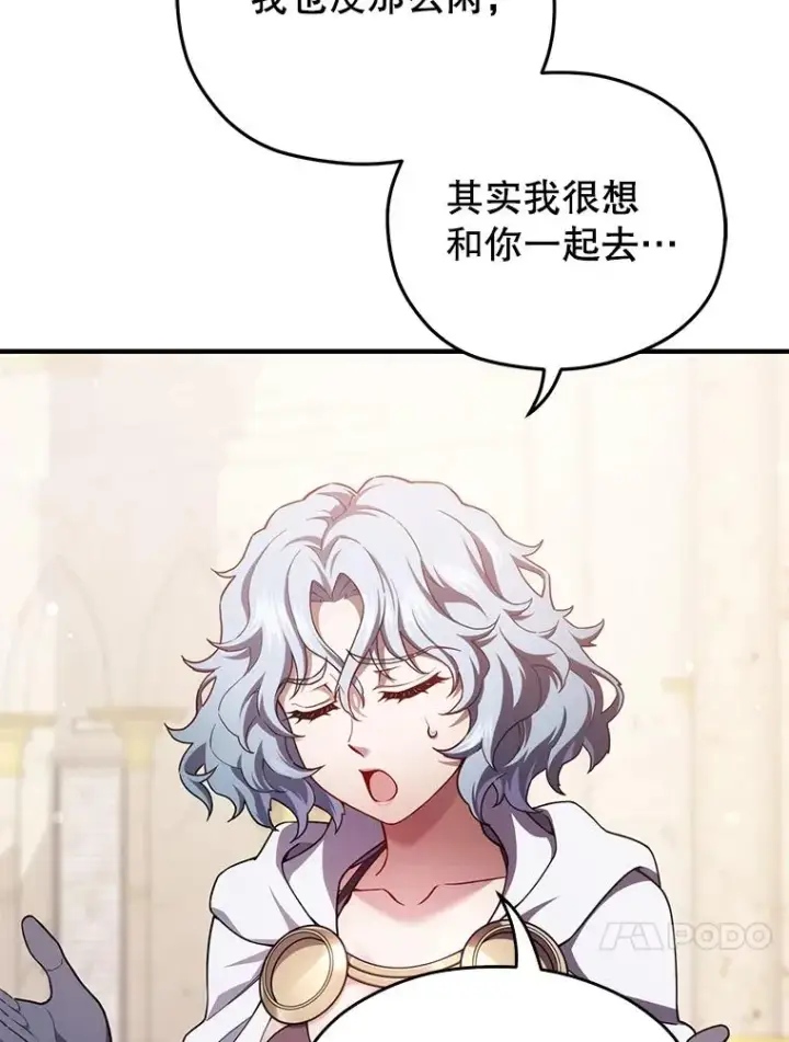 漫画《糟糕的重生》37.得到出入证第106张图