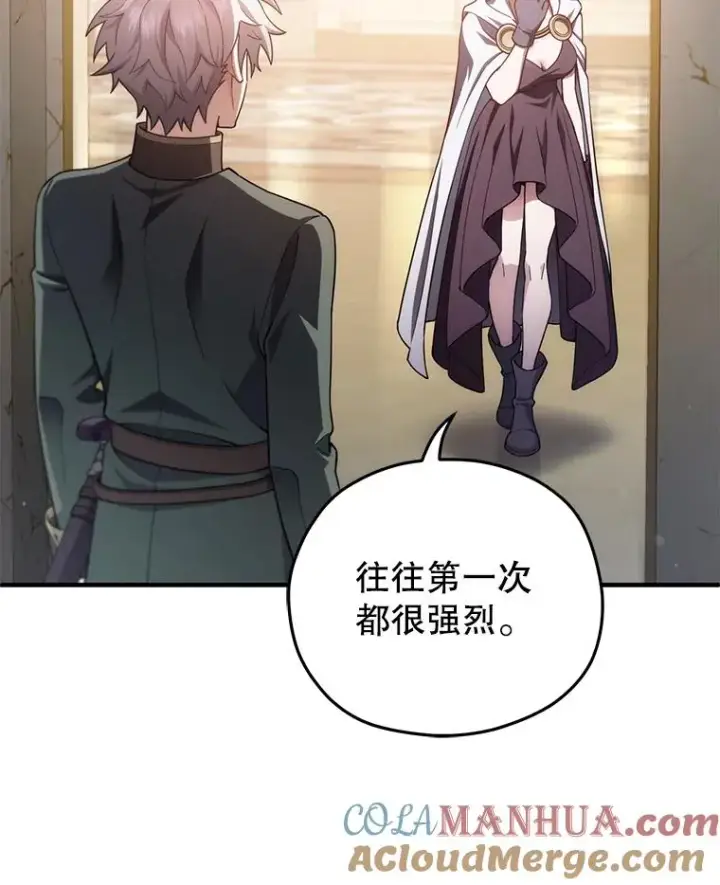 漫画《糟糕的重生》37.得到出入证第109张图