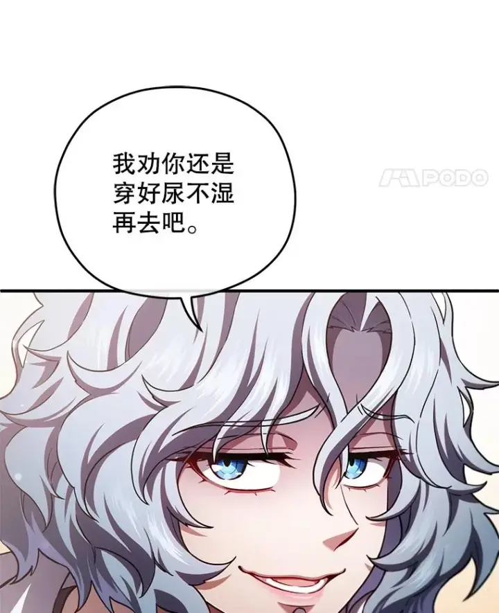 漫画《糟糕的重生》37.得到出入证第110张图