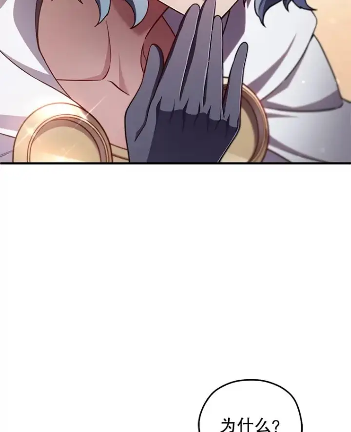 漫画《糟糕的重生》37.得到出入证第111张图