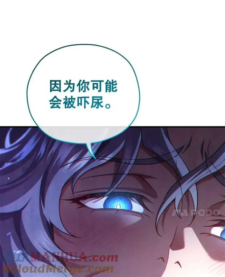 漫画《糟糕的重生》37.得到出入证第113张图