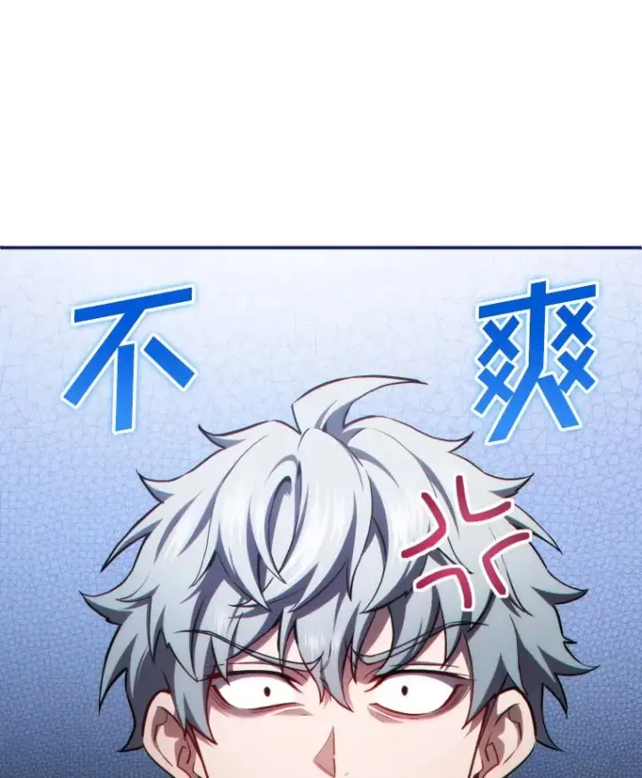 漫画《糟糕的重生》37.得到出入证第115张图