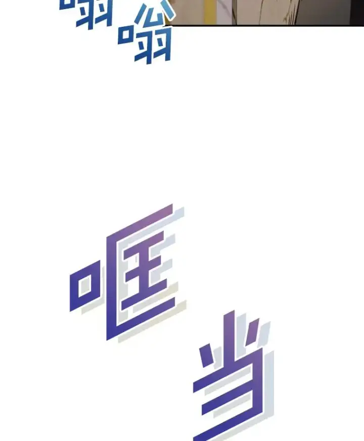 漫画《糟糕的重生》37.得到出入证第118张图