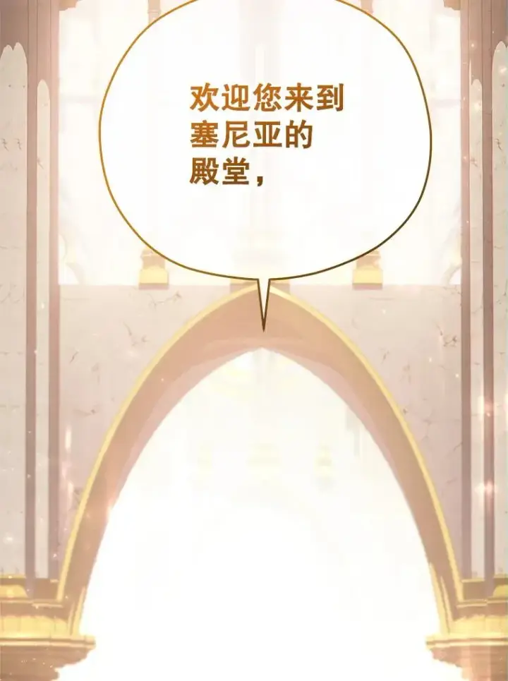 漫画《糟糕的重生》37.得到出入证第127张图