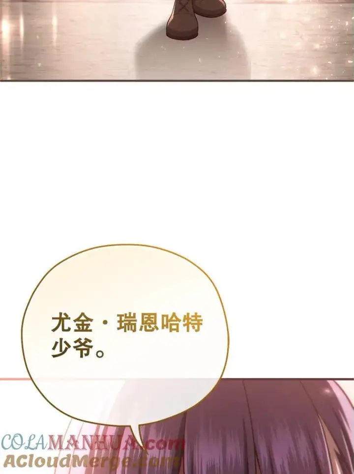 漫画《糟糕的重生》37.得到出入证第129张图