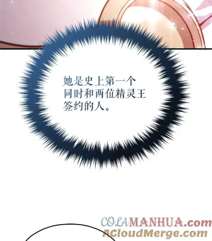 漫画《糟糕的重生》37.得到出入证第13张图