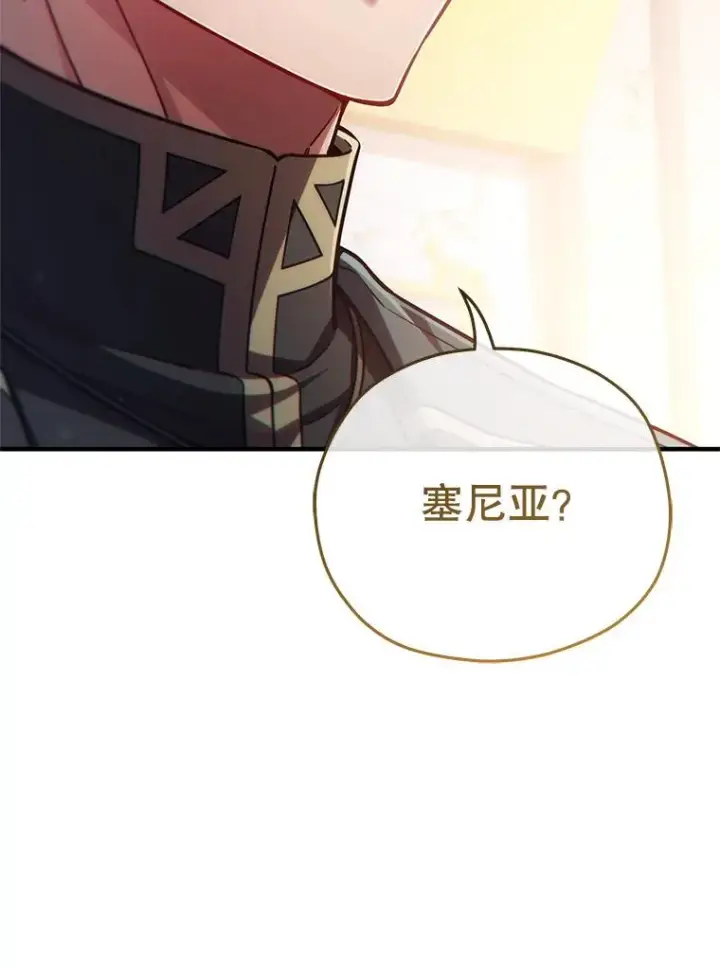 漫画《糟糕的重生》37.得到出入证第132张图