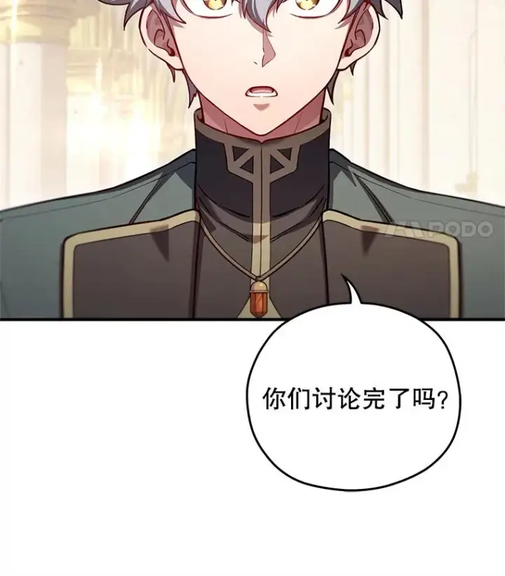 漫画《糟糕的重生》37.得到出入证第15张图