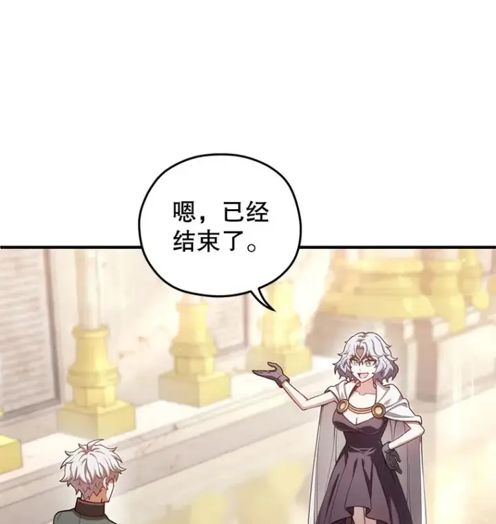 漫画《糟糕的重生》37.得到出入证第16张图