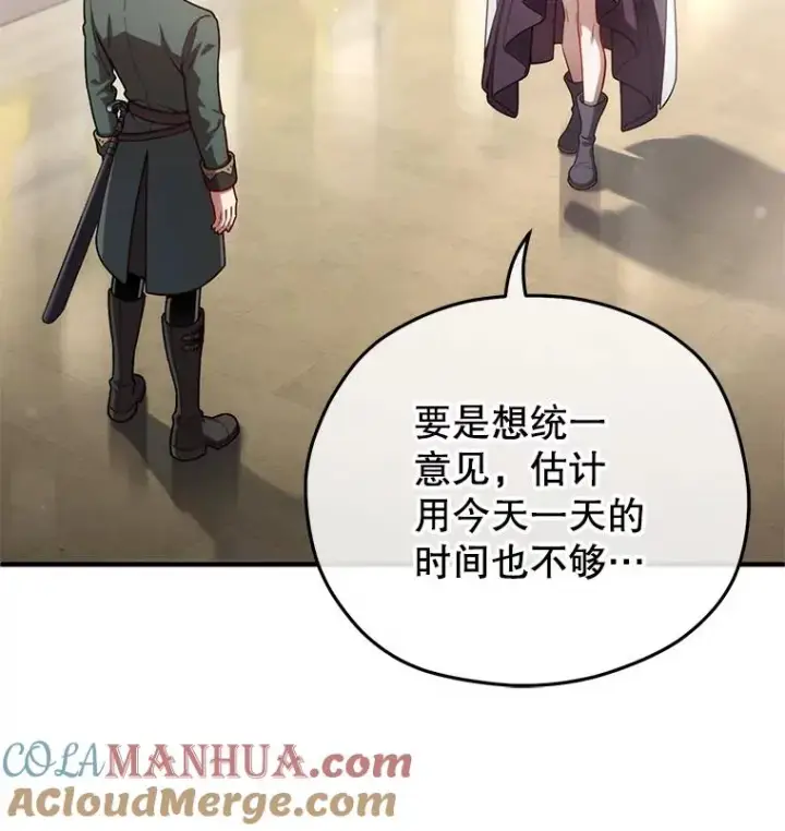 漫画《糟糕的重生》37.得到出入证第17张图