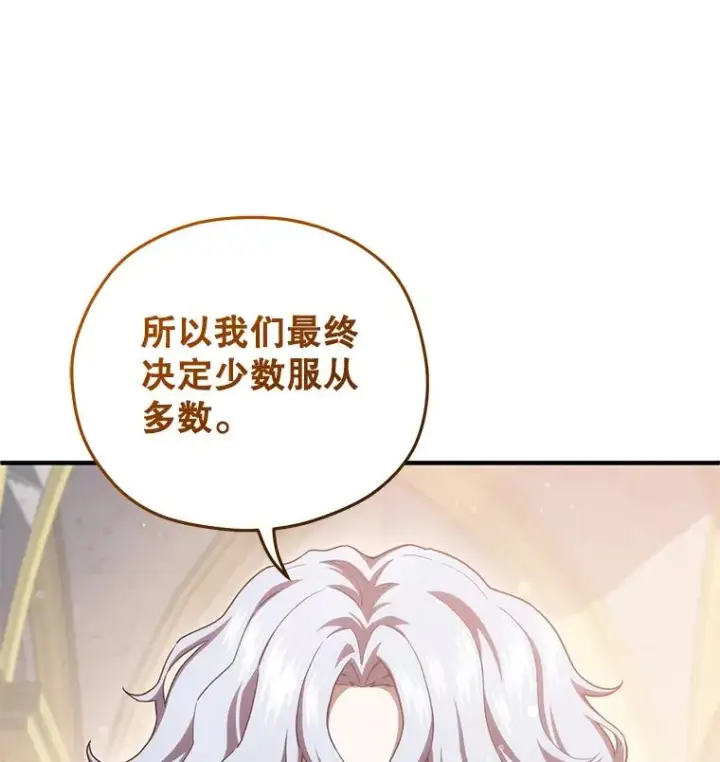 漫画《糟糕的重生》37.得到出入证第18张图
