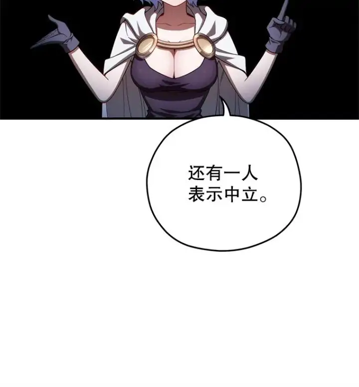漫画《糟糕的重生》37.得到出入证第24张图