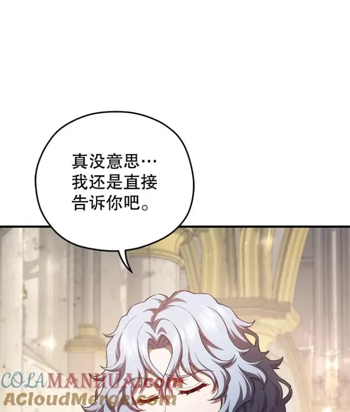 漫画《糟糕的重生》37.得到出入证第29张图