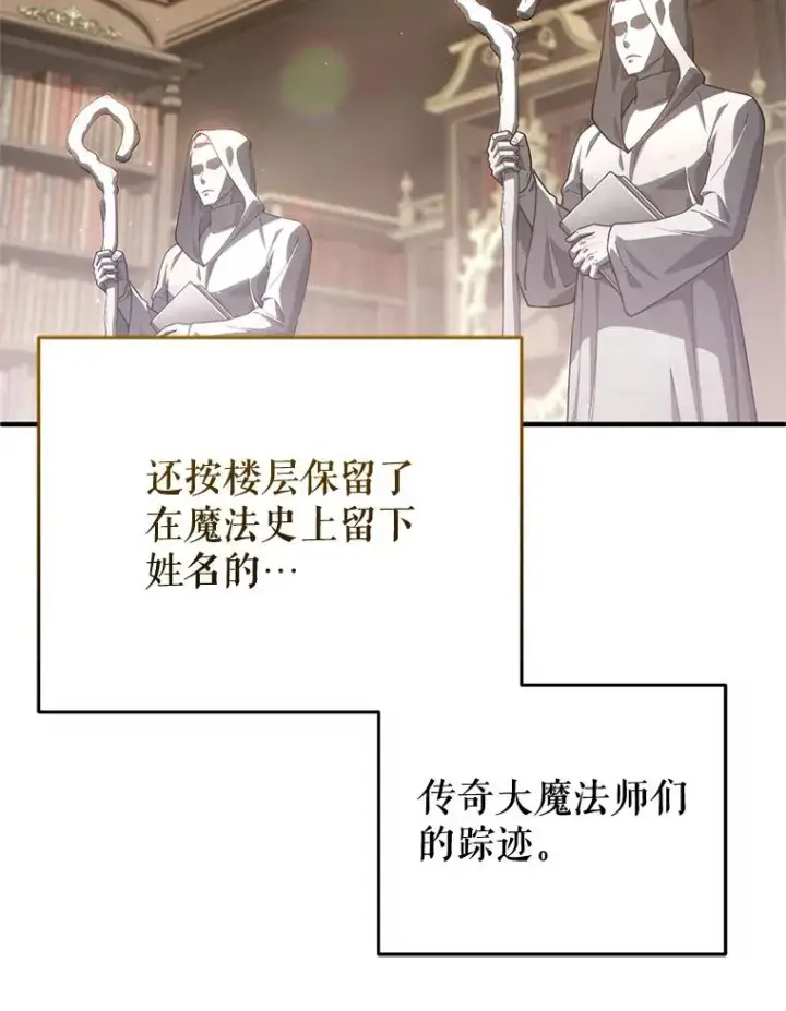 漫画《糟糕的重生》37.得到出入证第3张图