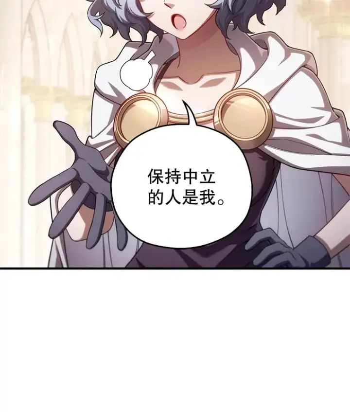 漫画《糟糕的重生》37.得到出入证第30张图