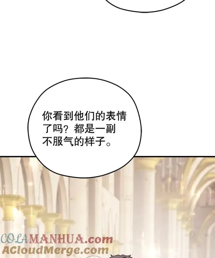 漫画《糟糕的重生》37.得到出入证第33张图