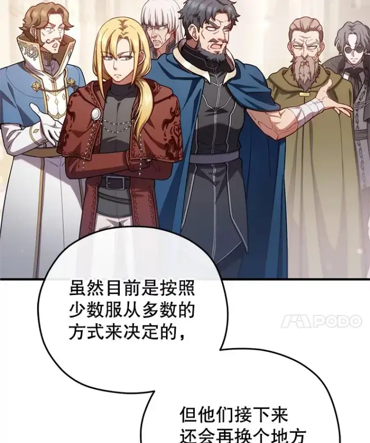 漫画《糟糕的重生》37.得到出入证第34张图