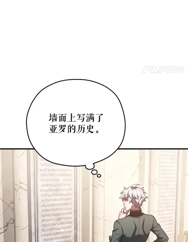 漫画《糟糕的重生》37.得到出入证第4张图