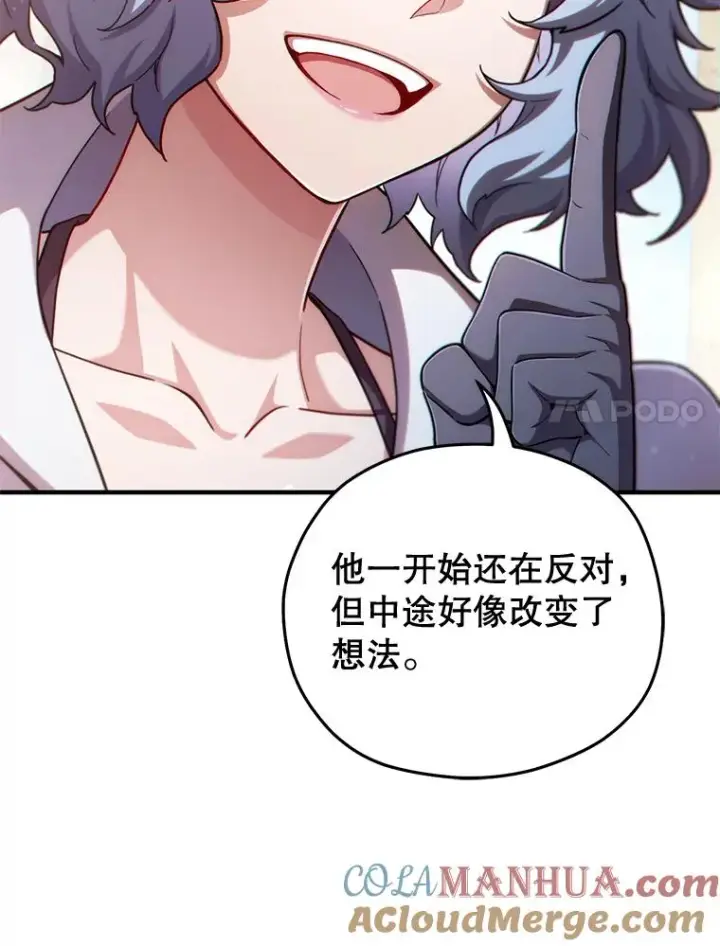 漫画《糟糕的重生》37.得到出入证第41张图