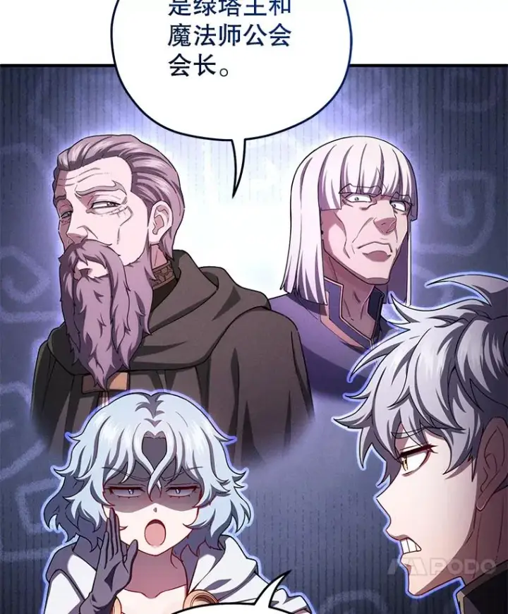 漫画《糟糕的重生》37.得到出入证第44张图
