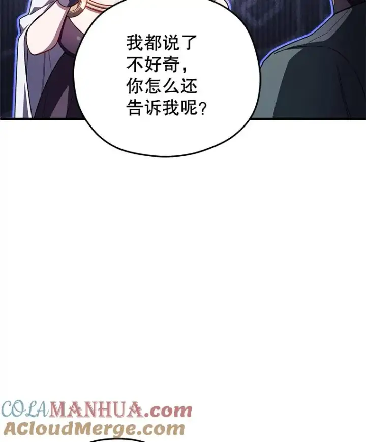 漫画《糟糕的重生》37.得到出入证第45张图