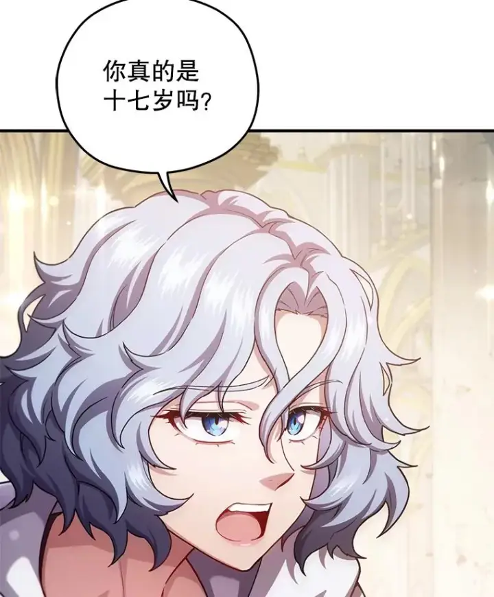 漫画《糟糕的重生》37.得到出入证第46张图