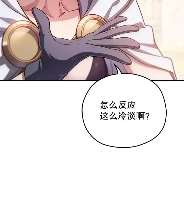 漫画《糟糕的重生》37.得到出入证第47张图