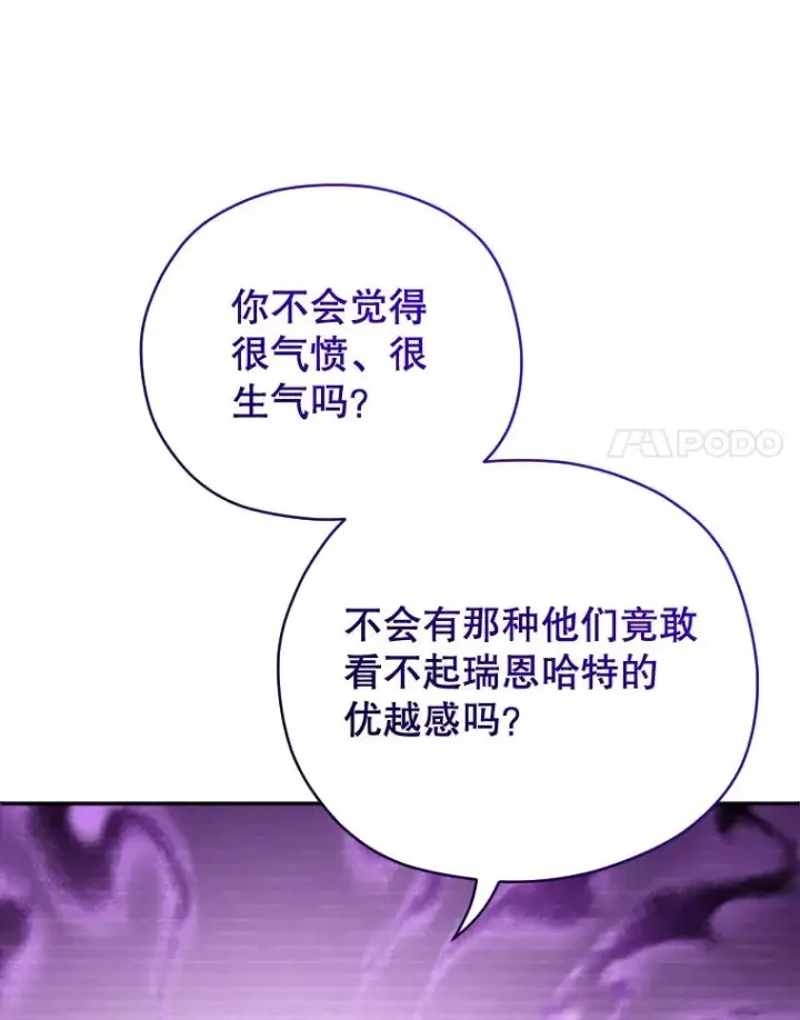 漫画《糟糕的重生》37.得到出入证第48张图