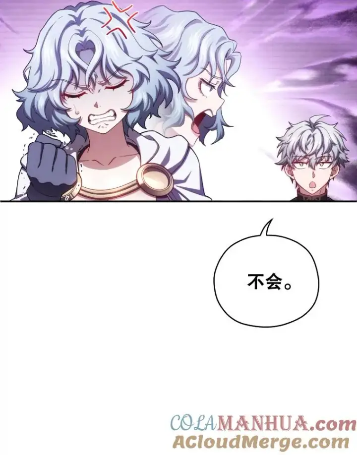 漫画《糟糕的重生》37.得到出入证第49张图