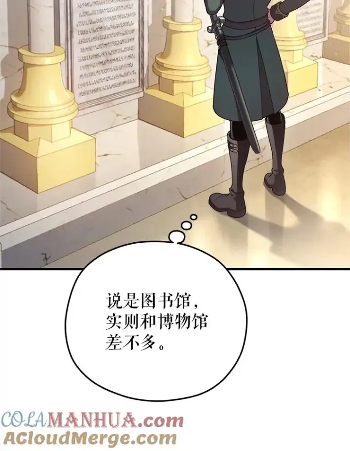 漫画《糟糕的重生》37.得到出入证第5张图