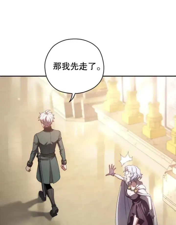 漫画《糟糕的重生》37.得到出入证第50张图