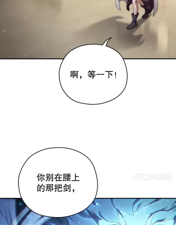 漫画《糟糕的重生》37.得到出入证第51张图