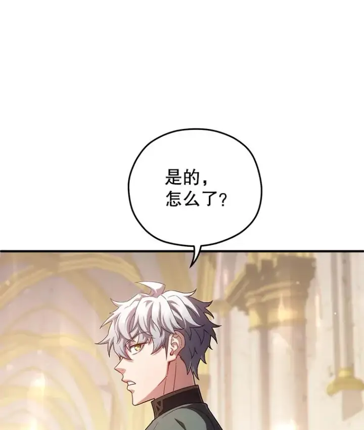 漫画《糟糕的重生》37.得到出入证第54张图
