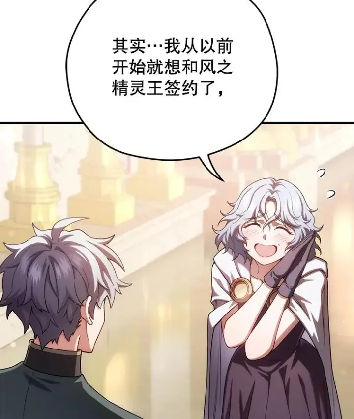 漫画《糟糕的重生》37.得到出入证第56张图